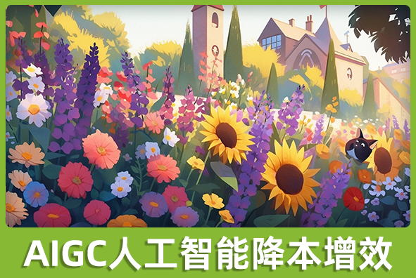 北京jinnianhui金年会游戏美术外包公司:AIGC人工智能绘本降本增效